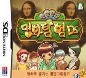 Puzzling – Masterpiece Exploration DS (KS)(1 Up) Rom